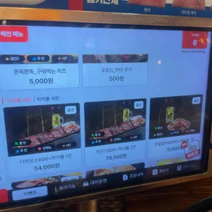 백운축산 소한마리 정육식당 리뷰 사진