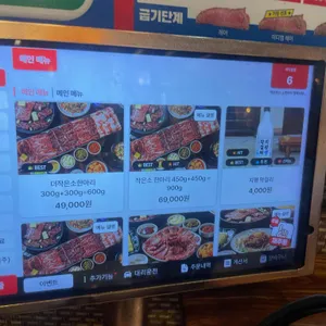 백운축산 소한마리 정육식당 리뷰 사진