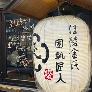오호리준 리뷰 사진