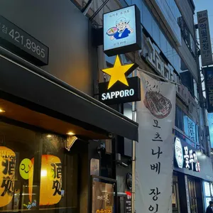 오호리준 리뷰 사진