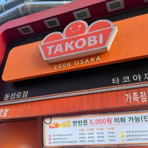 타코비 리뷰 사진