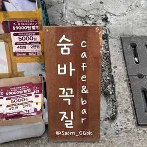 숨바꼭질 리뷰 사진
