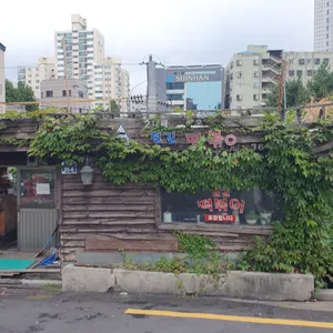 철길떡볶이 리뷰 사진