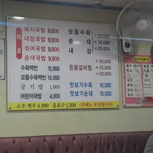 이바구국밥 리뷰 사진