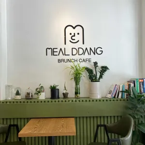밀땅 리뷰 사진
