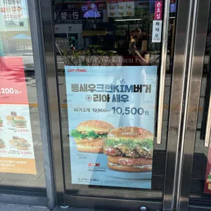 롯데리아 리뷰 사진