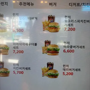롯데리아 리뷰 사진