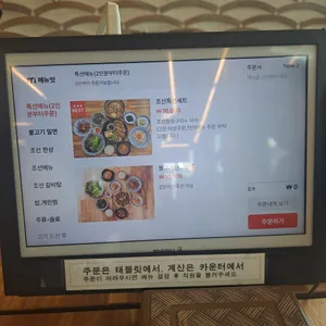 조선 본갈비 리뷰 사진