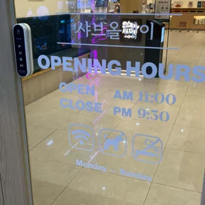 샤브올데이 리뷰 사진