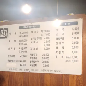 강통족발 리뷰 사진