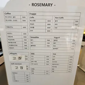 카페 로즈마리 리뷰 사진