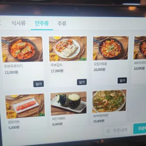 행복한우동가게 리뷰 사진