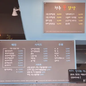 쭈꾸미청춘 리뷰 사진