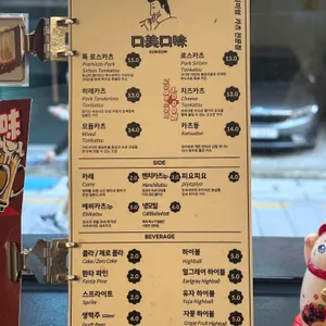 구미구미 리뷰 사진