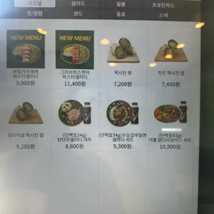 샐러디 리뷰 사진