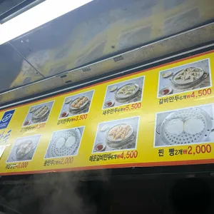 귀일만두 리뷰 사진