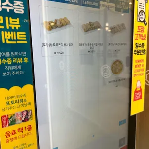 보슬보슬 리뷰 사진