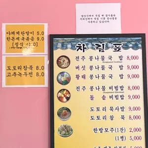 양산박 리뷰 사진