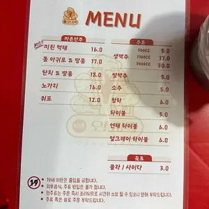 오치맥 리뷰 사진