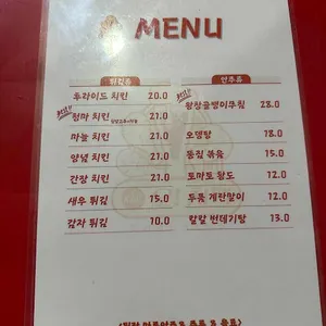 오치맥 리뷰 사진