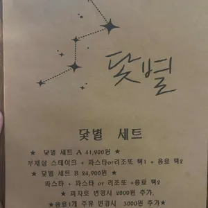 닻별 리뷰 사진