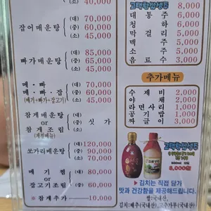 어부집 리뷰 사진