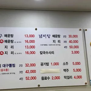 동해집 리뷰 사진