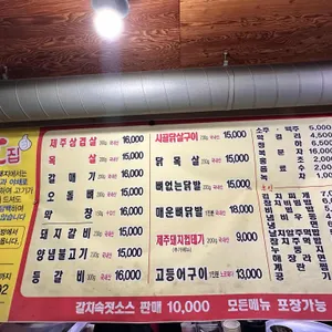 꽃돼지연탄구이 리뷰 사진