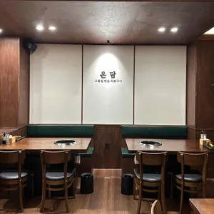 온담 리뷰 사진