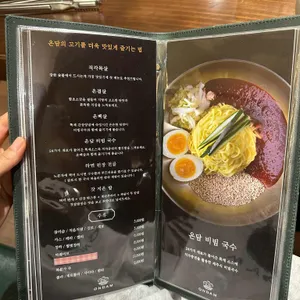 온담 리뷰 사진