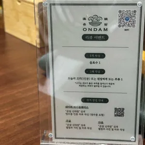 온담 리뷰 사진
