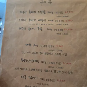 제주한양 리뷰 사진