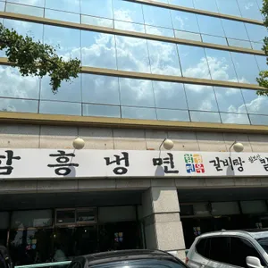 함경면옥 리뷰 사진