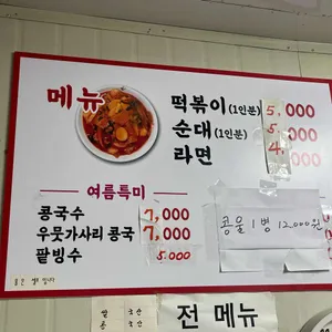 백설분식 리뷰 사진