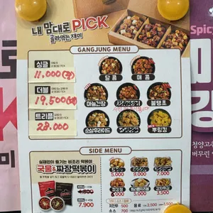 가마로강정 리뷰 사진