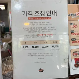 가마로강정 리뷰 사진