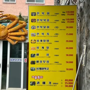 해녀전복 리뷰 사진