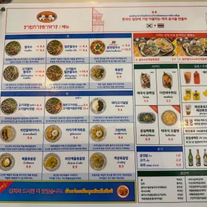 싸와디식당 리뷰 사진