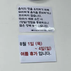 구의동손칼국수 리뷰 사진