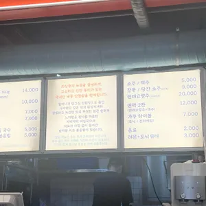 뚝섬집 리뷰 사진