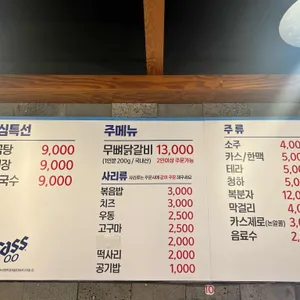 닭이닭 리뷰 사진