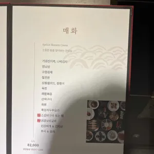 기와 리뷰 사진