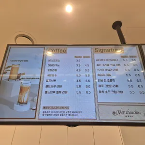 몽슈슈 리뷰 사진