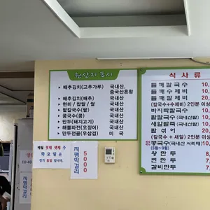 들깨칼국수 리뷰 사진