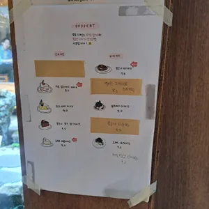 한옥랑솜 익선동카페 리뷰 사진