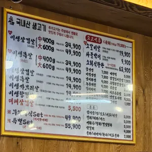 무쇠솥뚜껑삼겹살 리뷰 사진