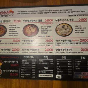 낭만장작 리뷰 사진