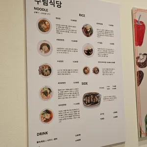 수림식당 리뷰 사진