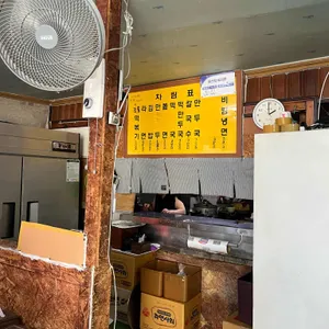 오달통분식 리뷰 사진