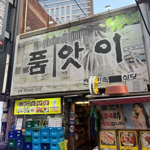 품앗이 리뷰 사진
